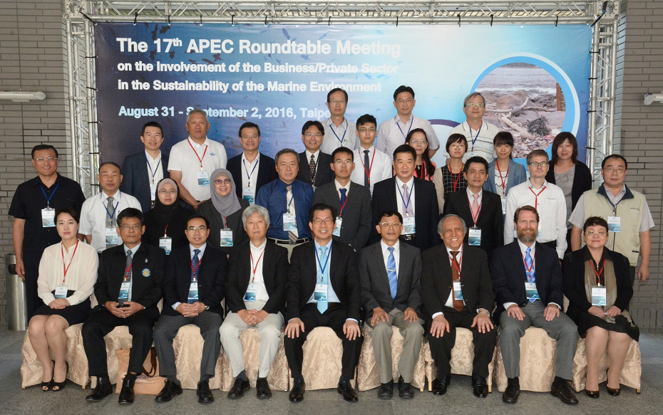 第十七屆APEC海洋環境永續圓桌會議