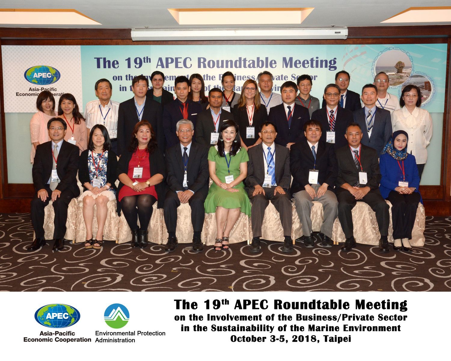 第19屆APEC圓桌會議